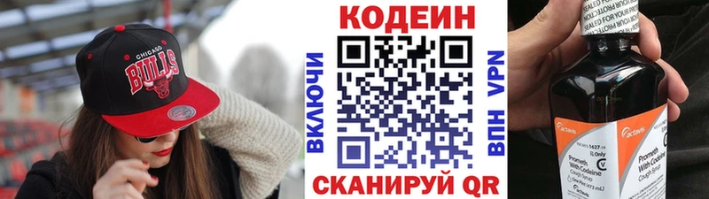 Кодеиновый сироп Lean Purple Drank  Верхотурье 
