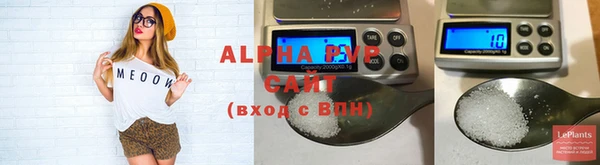 ALPHA PVP Богородск