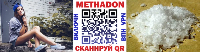 Метадон мёд  купить наркотик  Верхотурье 